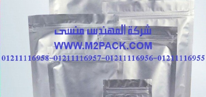 أكياس تعبئة المواد الغذائية موصولة الجانب