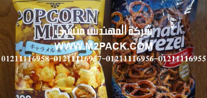 أكياس تعبئة الوجبات الغذائية السريع1