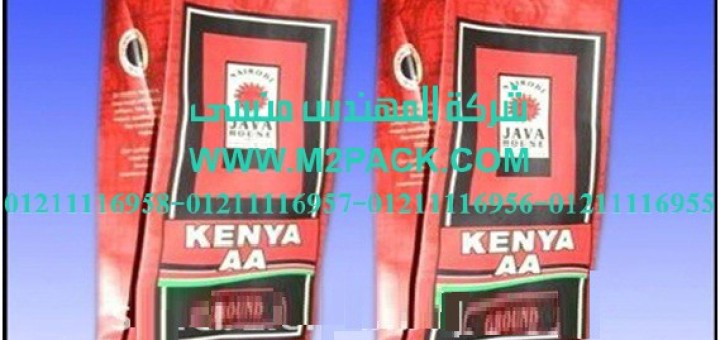 أكياس تعبئة حبوب القهو1