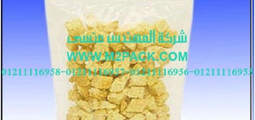 أكياس تغليف البسكويت0121696797