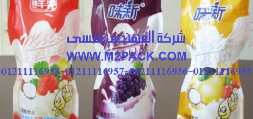 أكياس تغليف العصائر