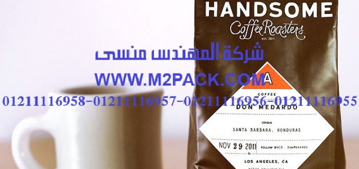 أكياس تغليف القهوة (2)