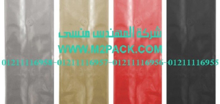 أكياس تغليف القهوة