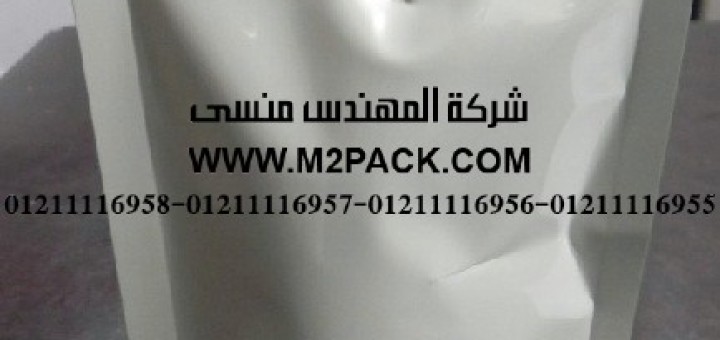 أكياس تغليف المواد الغذائي1 (2)