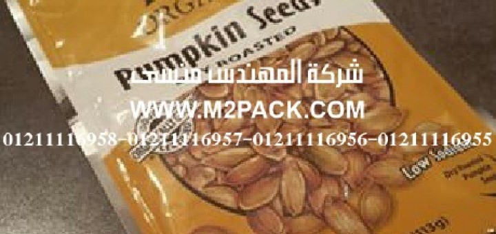 أكياس تغليف المواد الغذائي2 (2)
