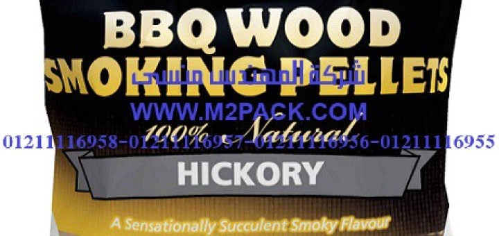 أكياس تغليف المواد الغذائية