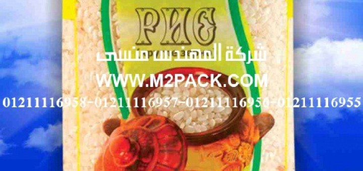 أكياس تغليف المواد الغذائية موصولة الجانب (2)