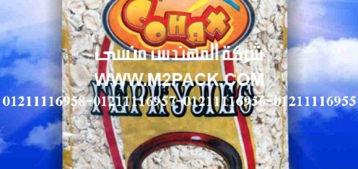 أكياس تغليف المواد الغذائية موصولة الجانب