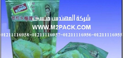 اكياس المواد الغذائية ذات الزمام المنزلق (2)
