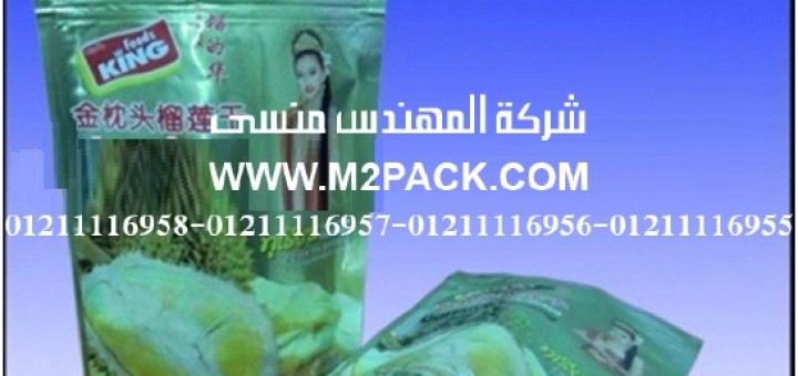 اكياس المواد الغذائية ذات الزمام المنزلق (2)