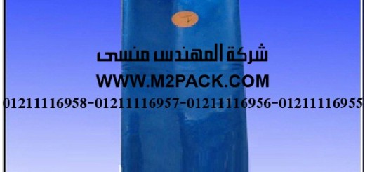 اكياس الونيوم والامينت