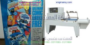 Pvc تغليف موديل 107 ماركة المهندس منـسي
