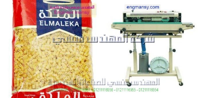 آلات التغليف ولحام البلاستيك في مصر