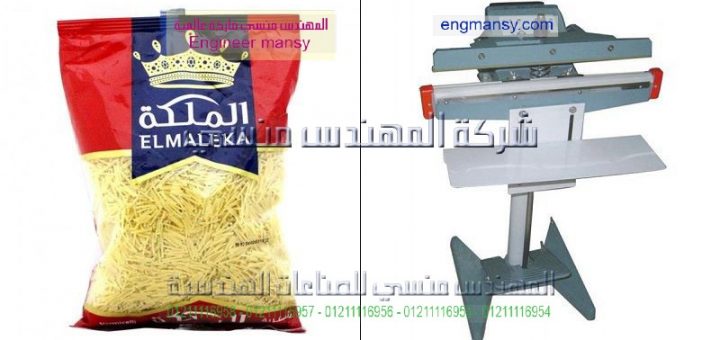 آلات التغليف ولحام البلاستيك في مصر