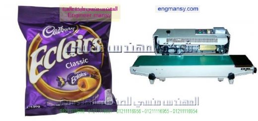 آلات التغليف ولحام البلاستيك في مصر