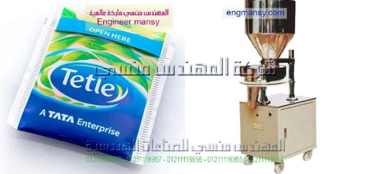 آلات تعبئة مواد غذائية