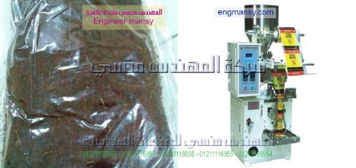 آلات تغليف المواد الغذائية