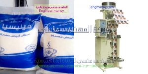 آلة تعبئة أكياس السكر