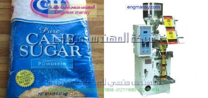 آلة تعبئة أكياس السكر