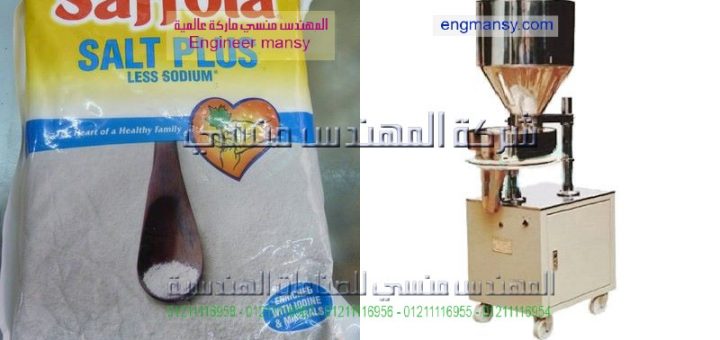 أسعار ماكينات تعبئة وتغليف السكر