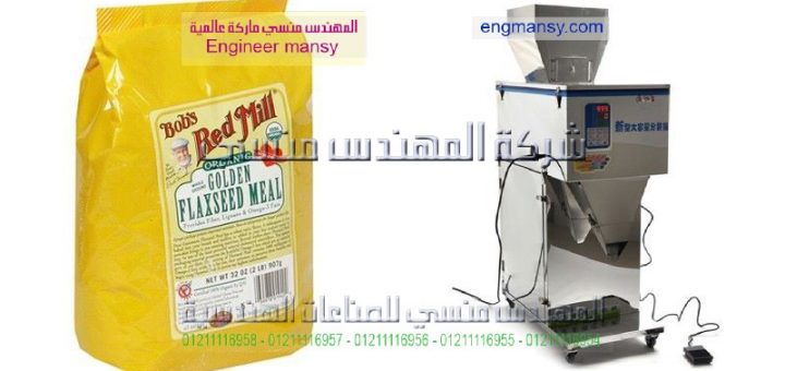 أسعار ماكينات تعبئة وتغليف المواد الغذائية