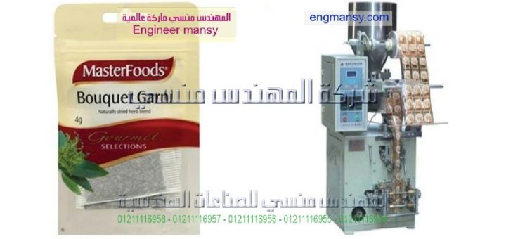 أسعار ماكينات تعبئة وتغليف المواد الغذائية