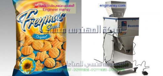 أسعار ماكينات تعبئة وتغليف المواد الغذائية فى مصر