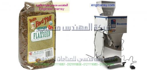 أسعار ماكينات تعبئة1ك