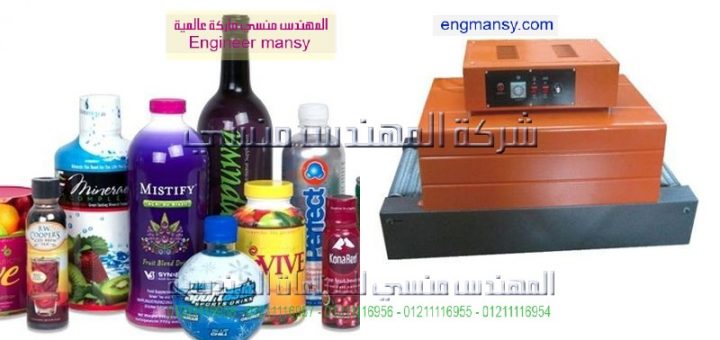 أسعار ماكينات تغليف شرنك موديل 101 ماركة المهندس منــسى