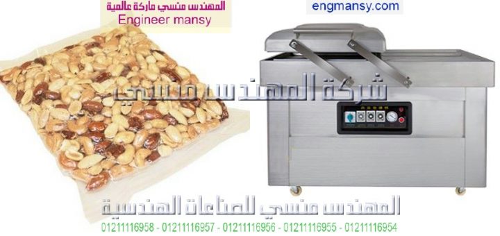 أسعار ماكينة الفاكيوم