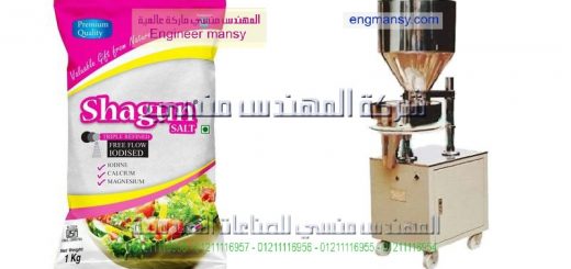 أسعار ماكينة تعبئة وتغليف الحبوب