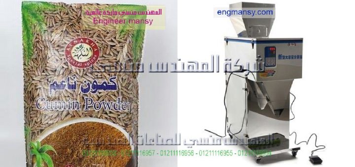 أسعار ماكينة تعبئة وتغليف بقوليات مجففة