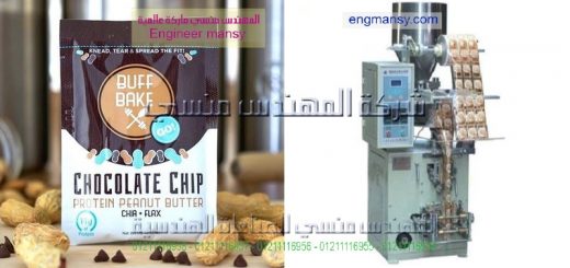 أسعار ماكينة تعبئة وتغليف بقوليات مجففة