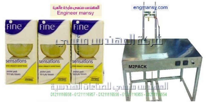 أسعار ماكينة تغليف فقط