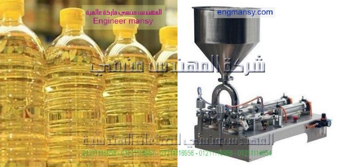 أسعار مكن تعبئة زيوت الطعام