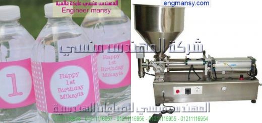 أسعار مكينات التعبئةفى مصر