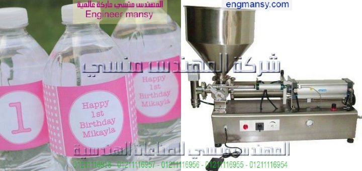 أسعار مكينات التعبئةفى مصر