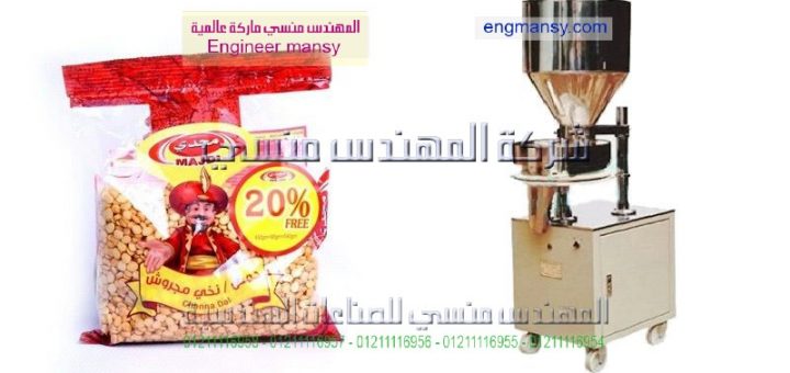 أسعارماكينات تعبئة السكروالمواد الغزايه