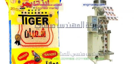 أسعارماكيناتتعبئة وتغليفالسكروالموادالغزايه