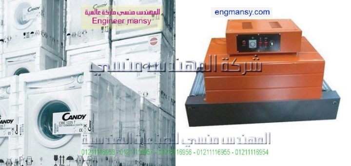 أسعارمكن التغليف اليدوى موديل 101 ماركة المهندس منــسى