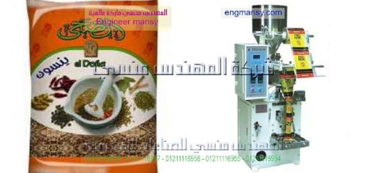 أسعارمكن تعبئة ينسون ولب