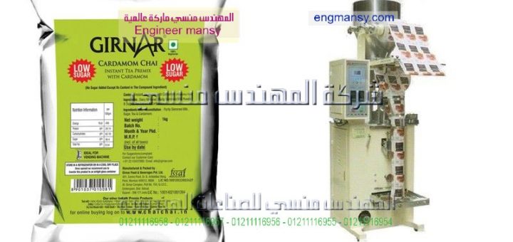 أسعارمكن تعبئة ينسون ولب