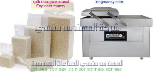 أشكال وأسعار المكن الفاكيوم