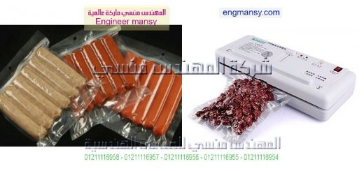 أشكال وأسعار المكن الفاكيوم
