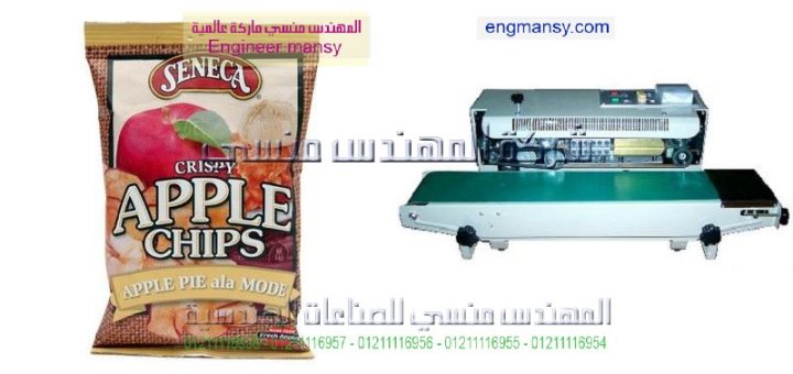 أصغر ماكينات صناعة الآكياس البلاستيك فى مصر