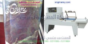 اجهزة تغليف موديل 107 ماركة المهندس منـسي