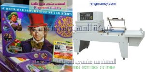 اجهزه تغليف زجاجات القطارات موديل 107 ماركة المهندس منـسي