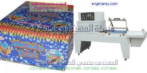 اجهزه ماكينة تغليف موديل 107 ماركة المهندس منـسي