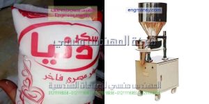 اجهزه نصف اتوماتيكيه لتغليف السكر