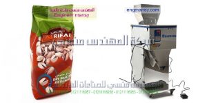 اجود انواع مكن تغليف وتعبئه المواد الغذائيه